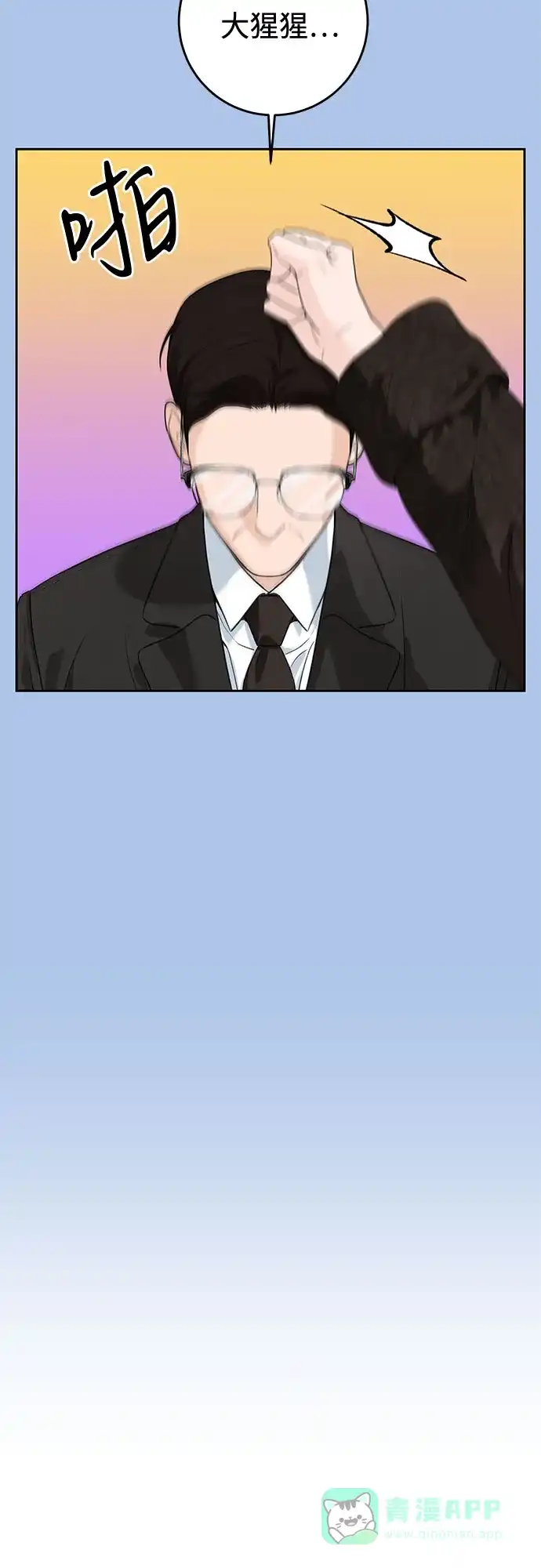 《变质爱情》[第51话] 温柔的敌意 第21页