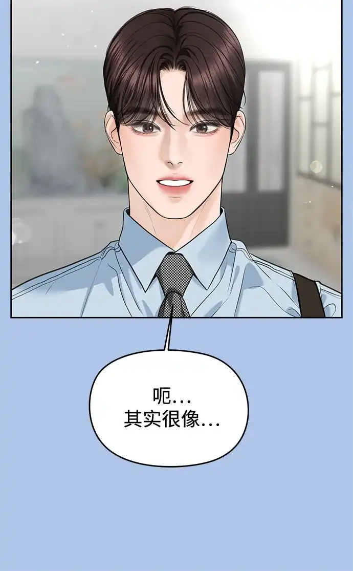 《变质爱情》[第51话] 温柔的敌意 第17页