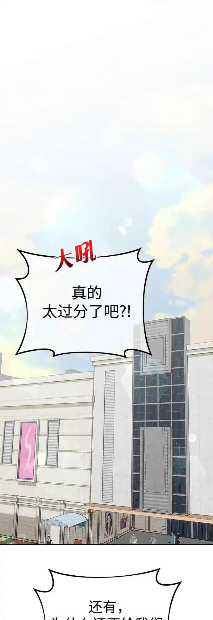 《变质爱情》[第52话] 借口 第2页