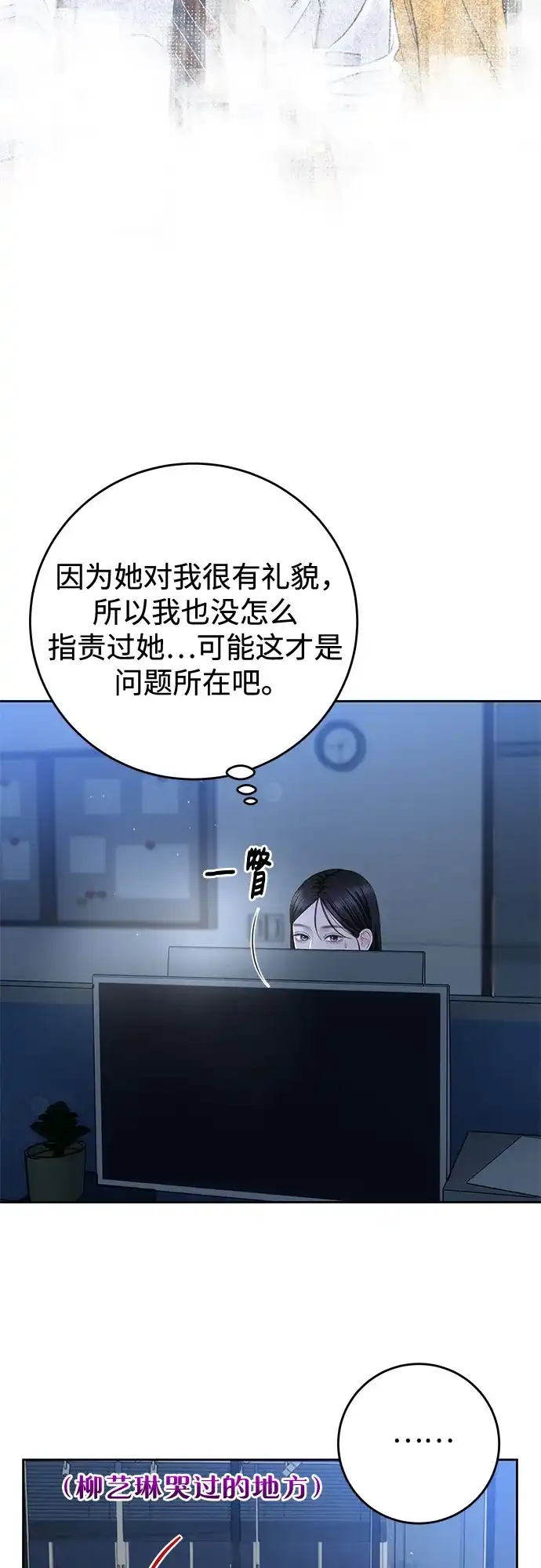 《变质爱情》[第53话] 界限与界限 第38页