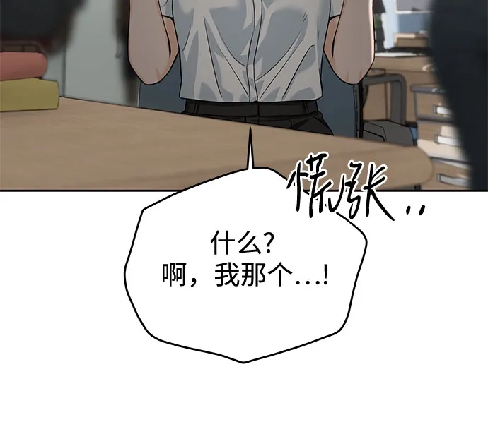《变质爱情》[第53话] 界限与界限 第25页