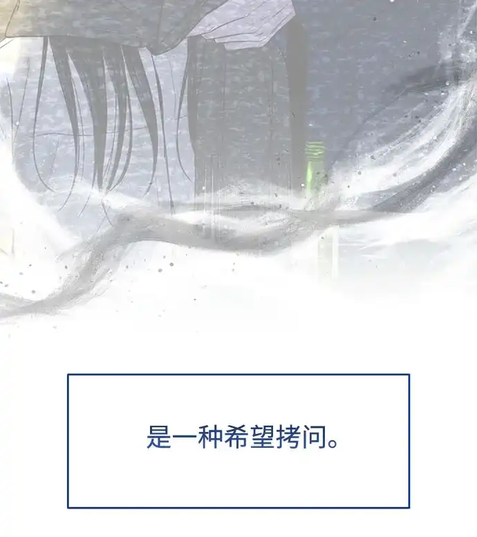 《变质爱情》[第53话] 界限与界限 第50页