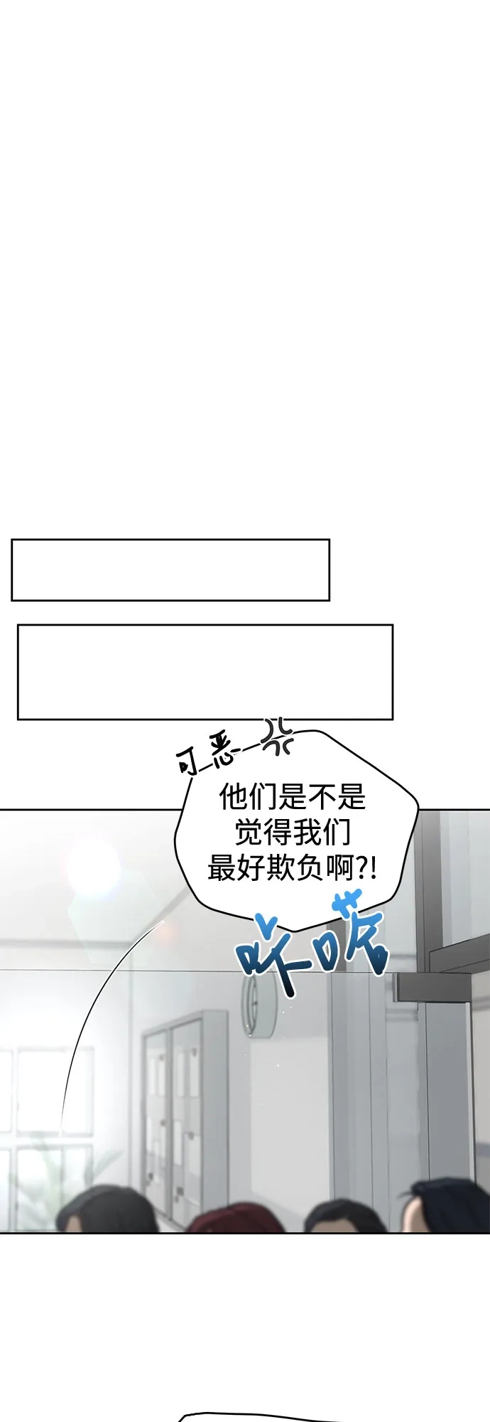 《变质爱情》[第54话] 生日 第20页