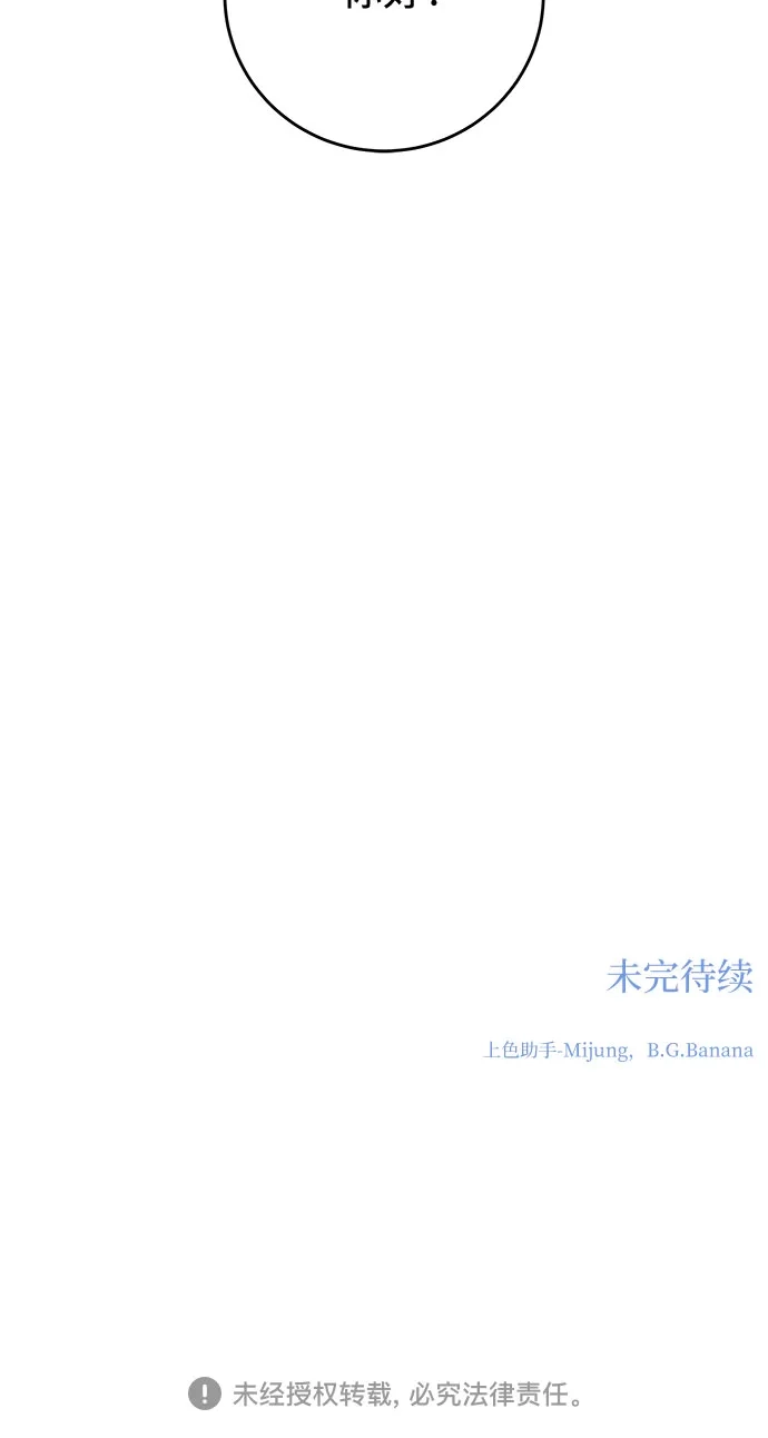 《变质爱情》[第54话] 生日 第55页