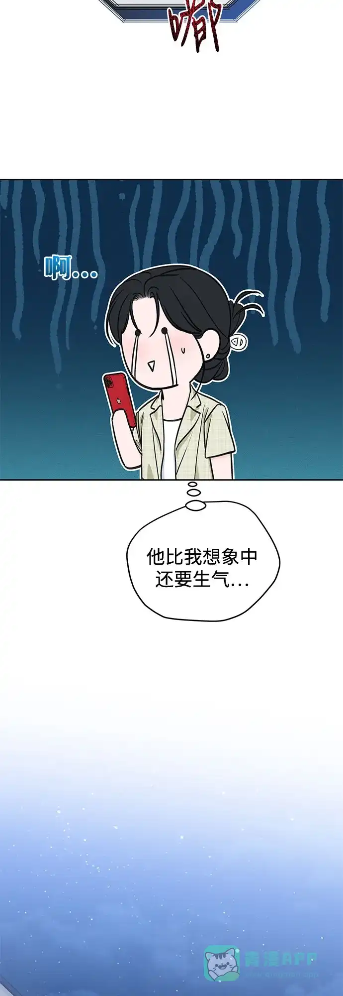 《变质爱情》[第54话] 生日 第46页