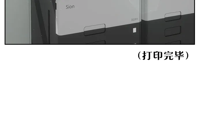 《变质爱情》[第54话] 生日 第27页