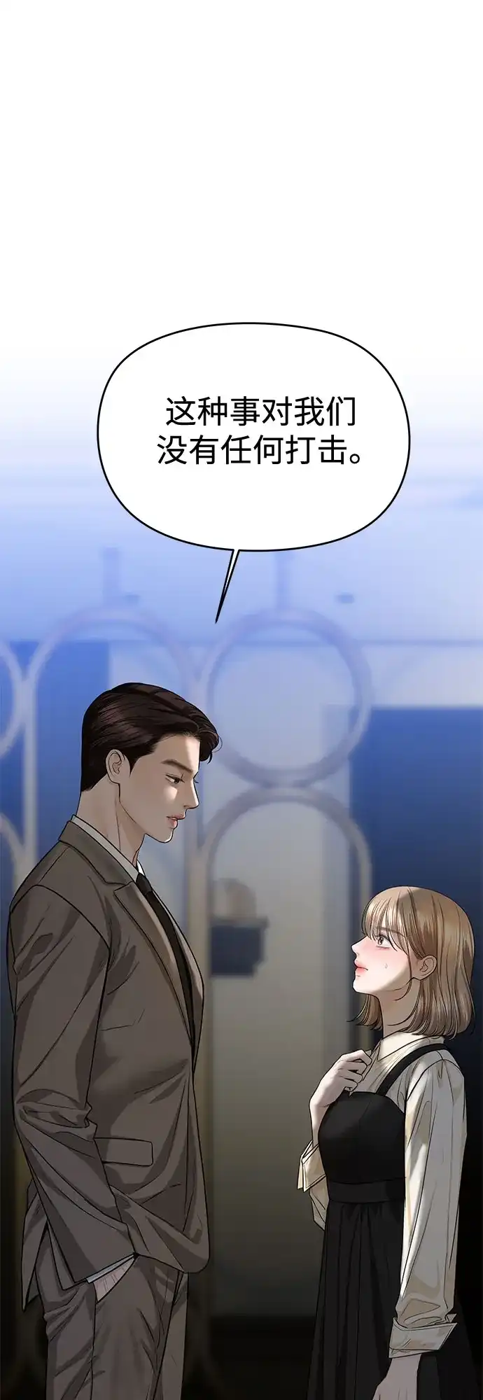 《变质爱情》[第55话] 华而不实 第38页