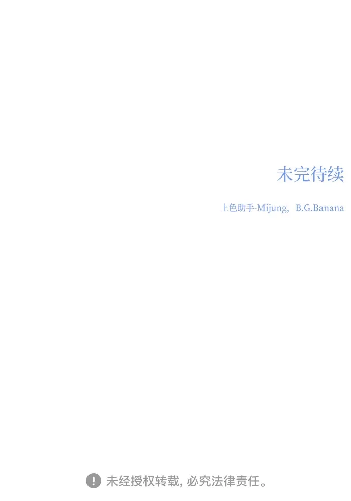 《变质爱情》[第55话] 华而不实 第60页