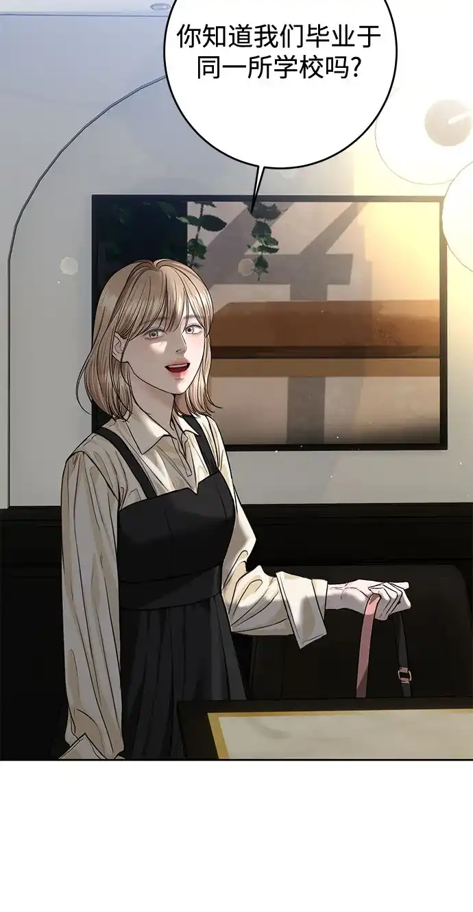 《变质爱情》[第55话] 华而不实 第17页