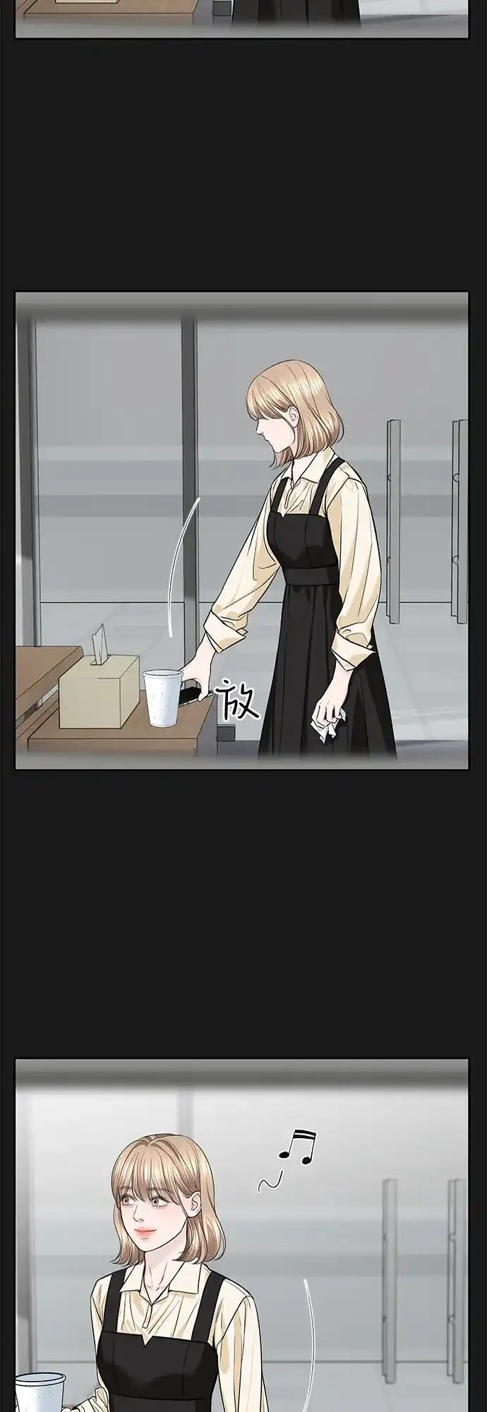 《变质爱情》[第56话] 或许，还不如 第45页
