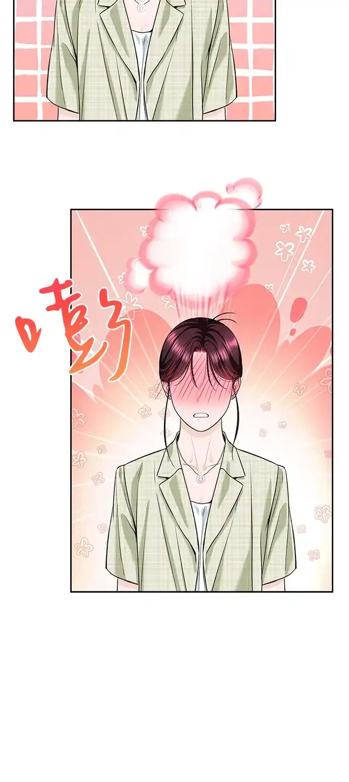 《变质爱情》[第56话] 或许，还不如 第17页