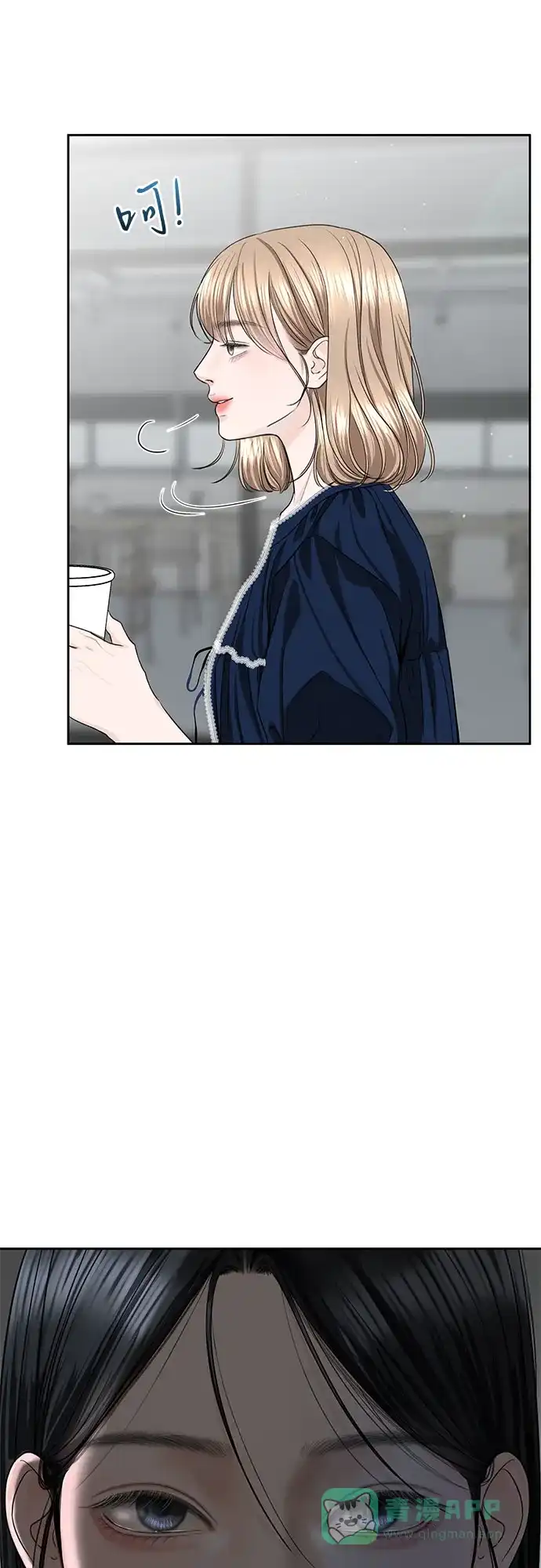 《变质爱情》[第56话] 或许，还不如 第56页