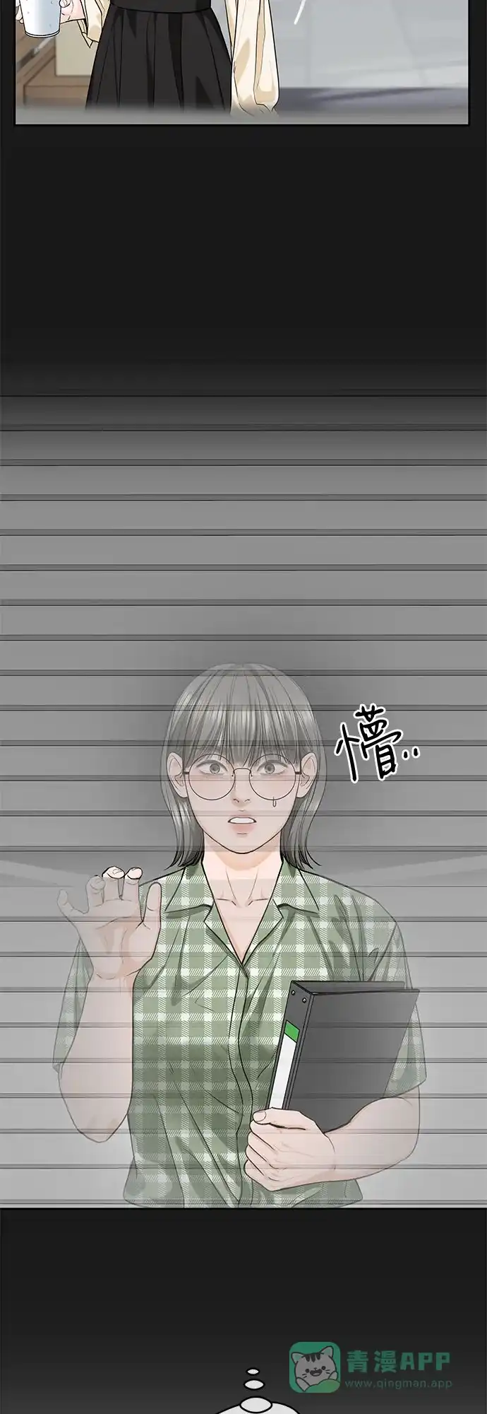 《变质爱情》[第56话] 或许，还不如 第46页