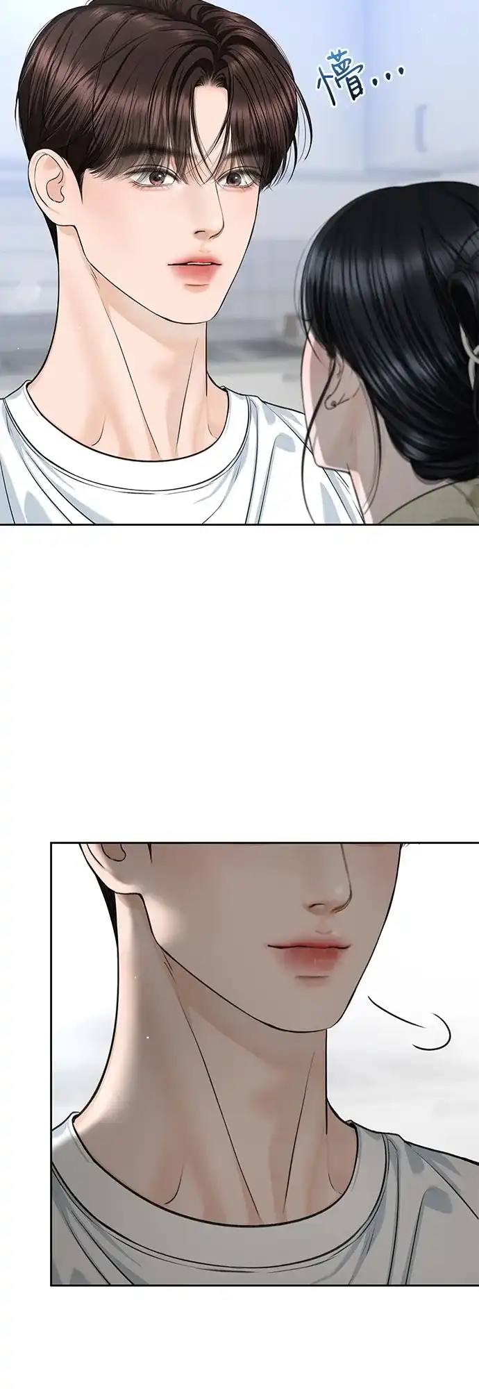 《变质爱情》[第56话] 或许，还不如 第13页
