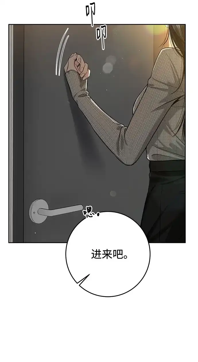 《变质爱情》[第57话] 幽会 第17页