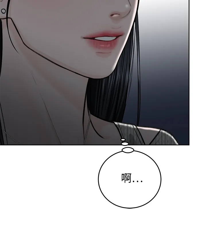 《变质爱情》[第57话] 幽会 第9页