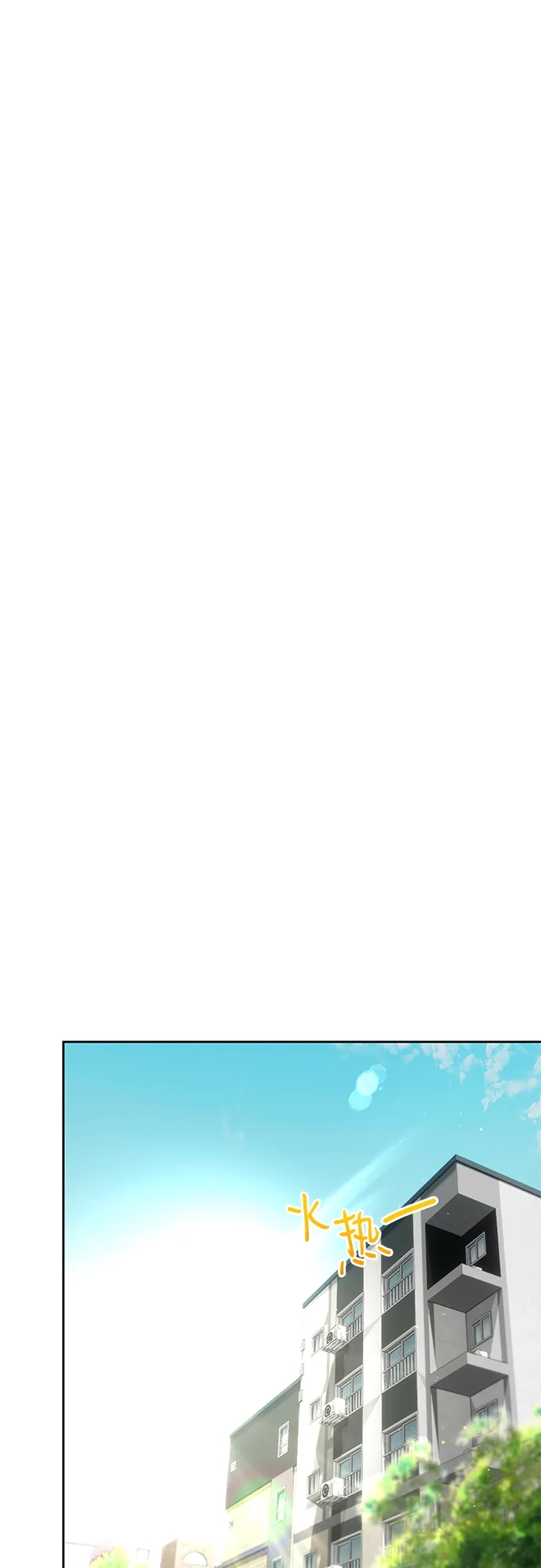 《变质爱情》[第57话] 幽会 第30页