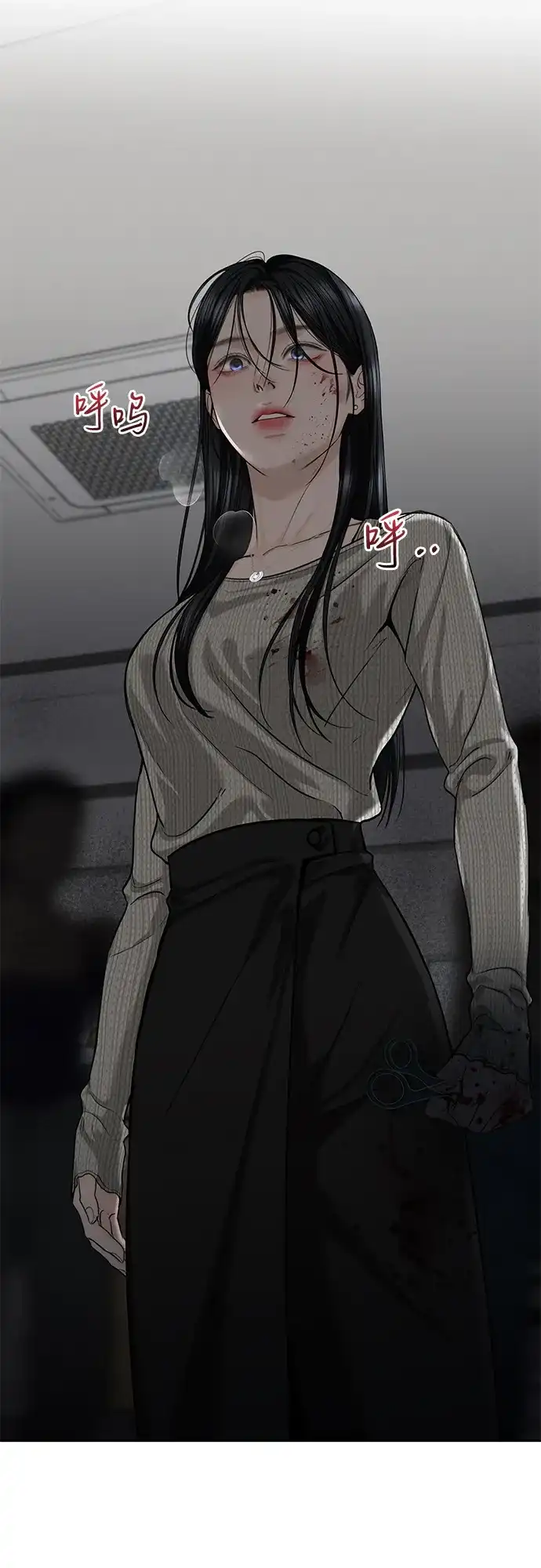 《变质爱情》[第57话] 幽会 第5页