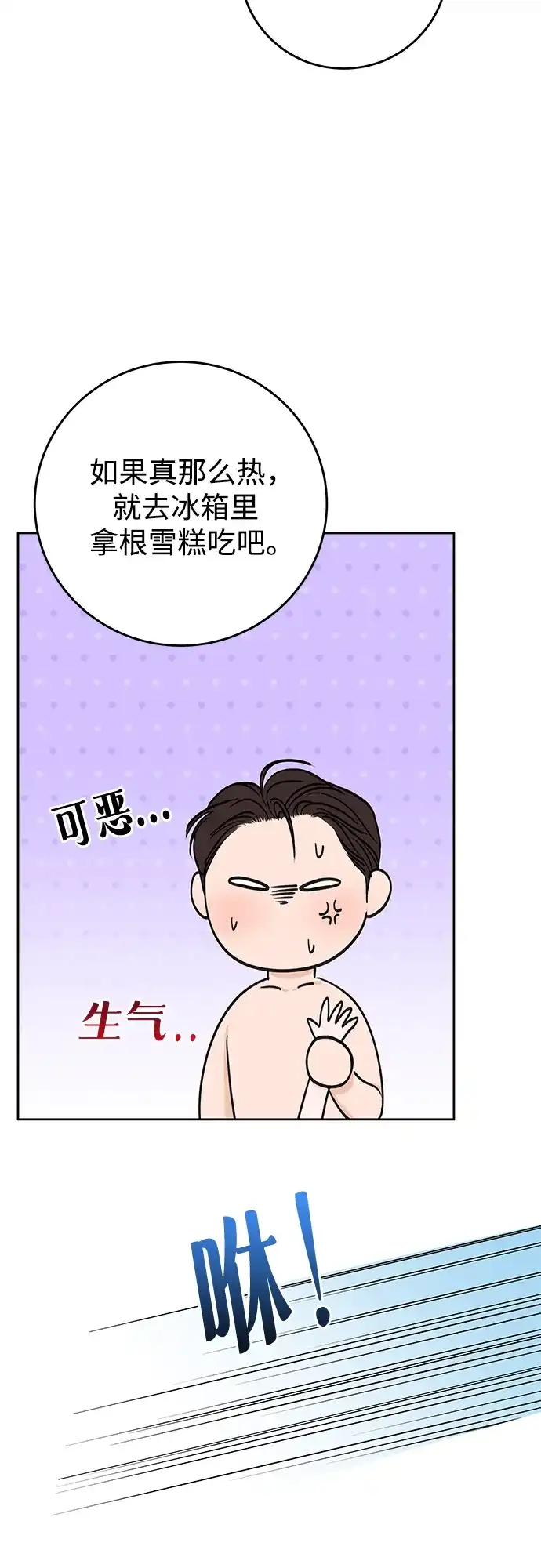 《变质爱情》[第57话] 幽会 第35页