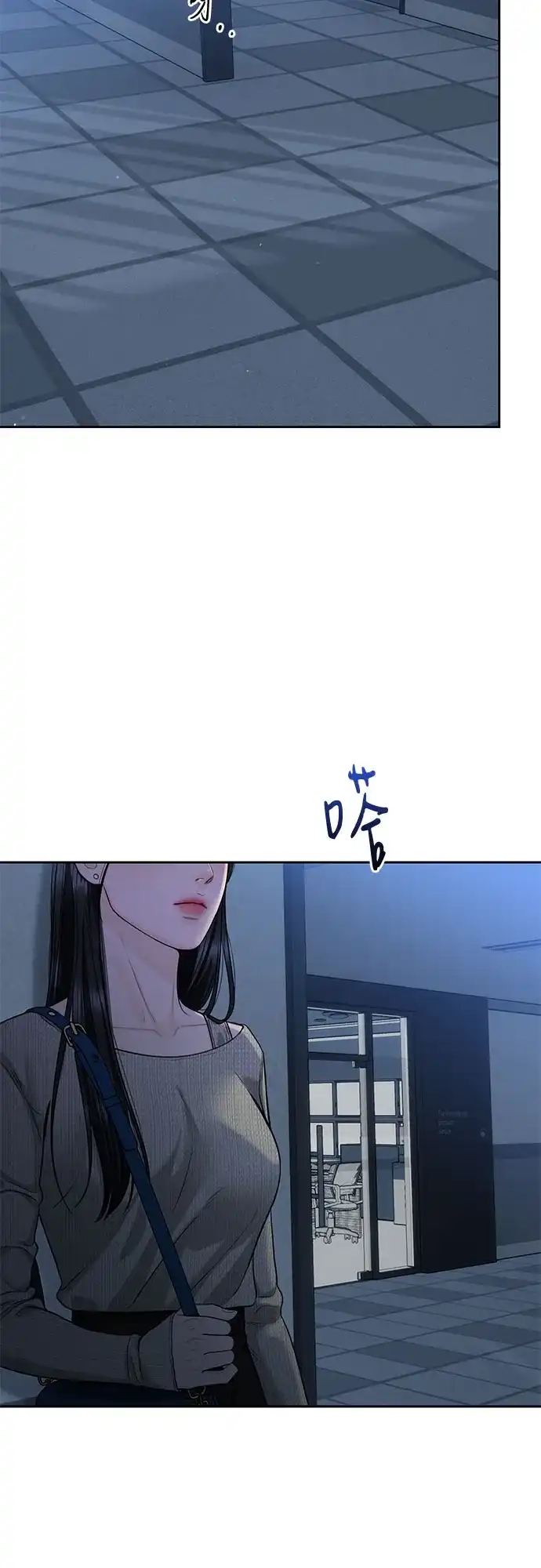 《变质爱情》[第57话] 幽会 第24页