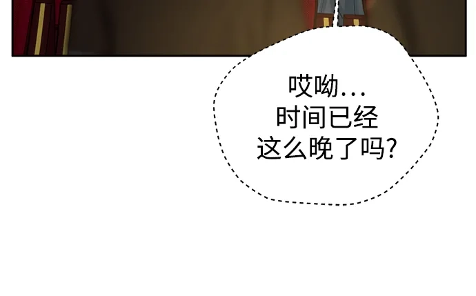《变质爱情》[第58话] 独奏会 第50页