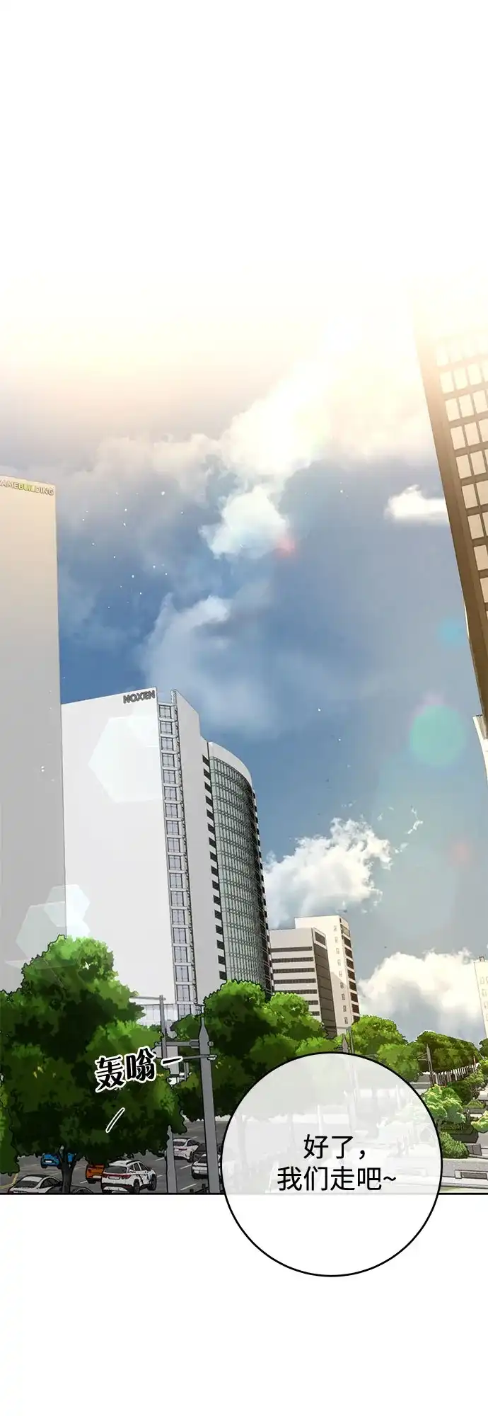 《变质爱情》[第58话] 独奏会 第35页