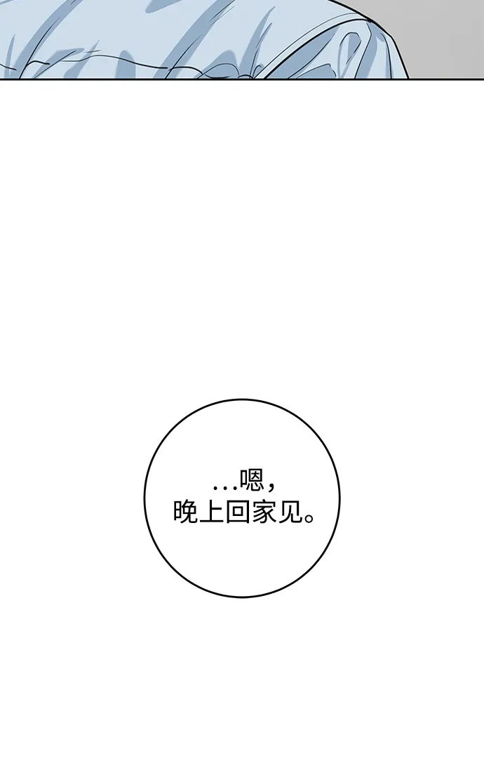《变质爱情》[第58话] 独奏会 第32页