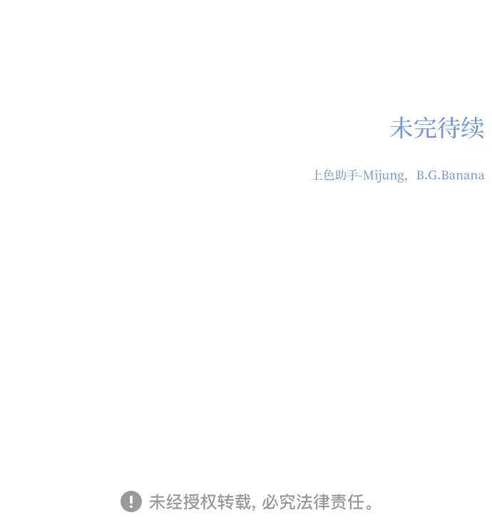 《变质爱情》[第58话] 独奏会 第63页