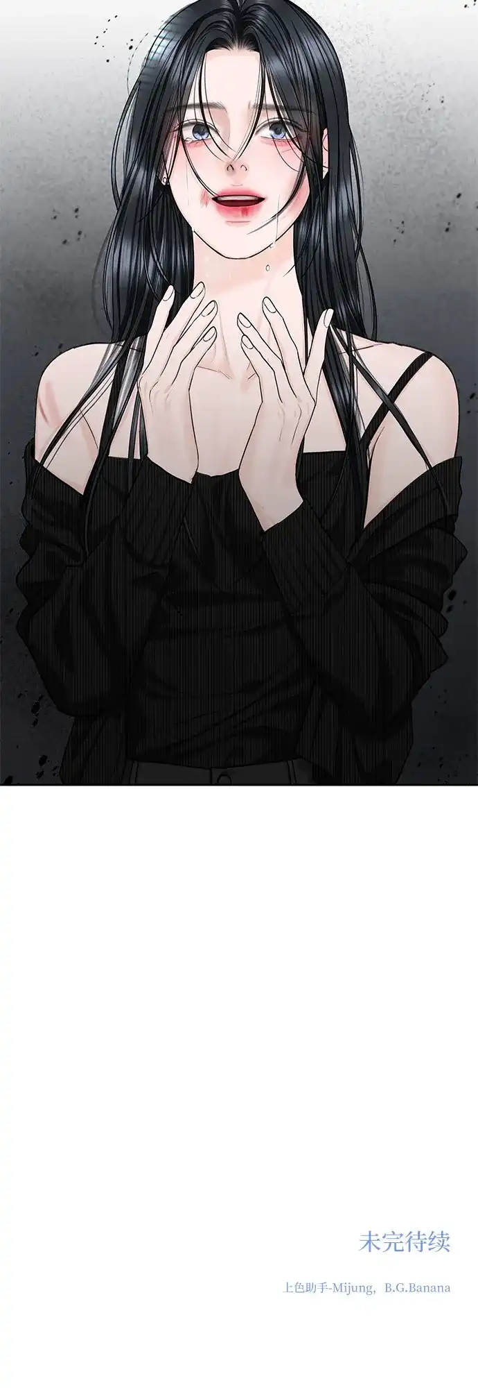 《变质爱情》[第59话] 坏女人 第60页