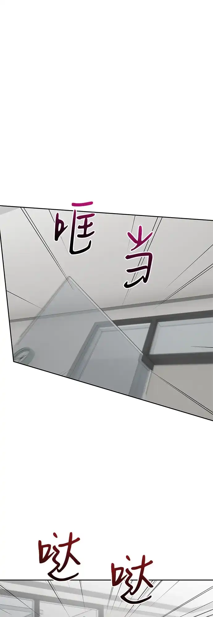 《变质爱情》[第59话] 坏女人 第35页