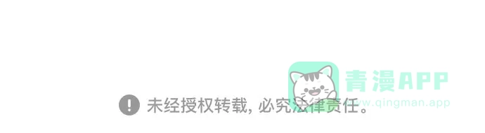 《变质爱情》[第59话] 坏女人 第61页