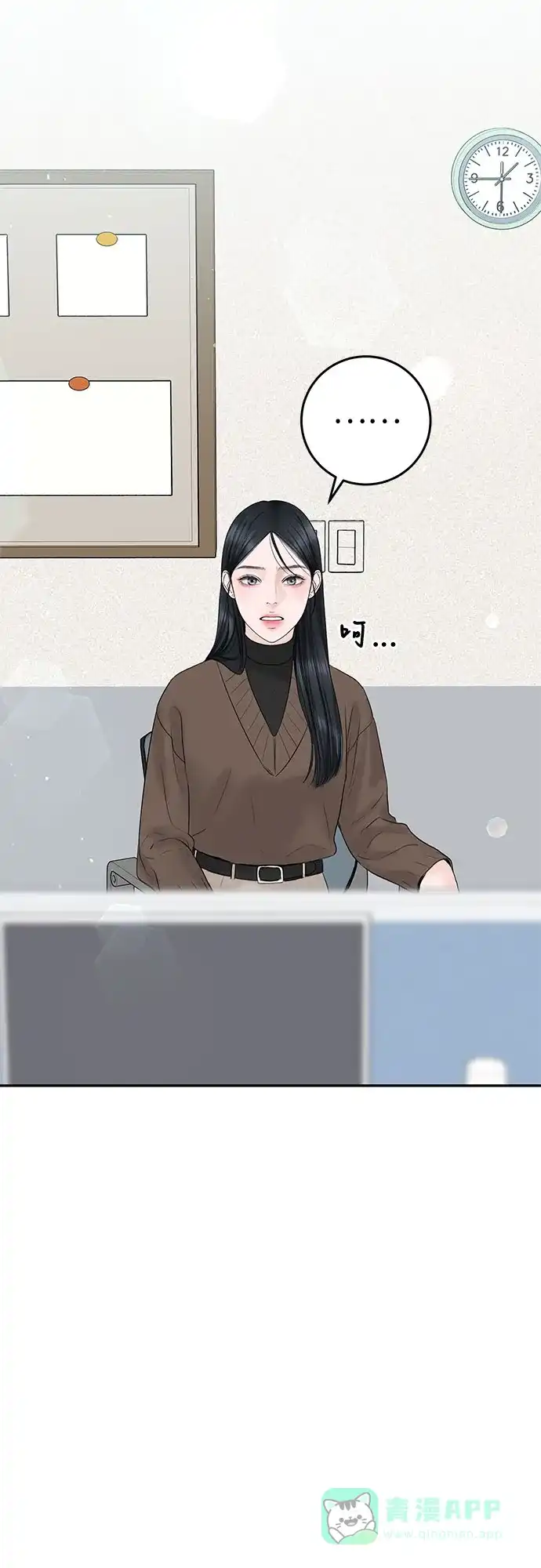 《变质爱情》[第6话] 就像被冲走的沙子 第21页