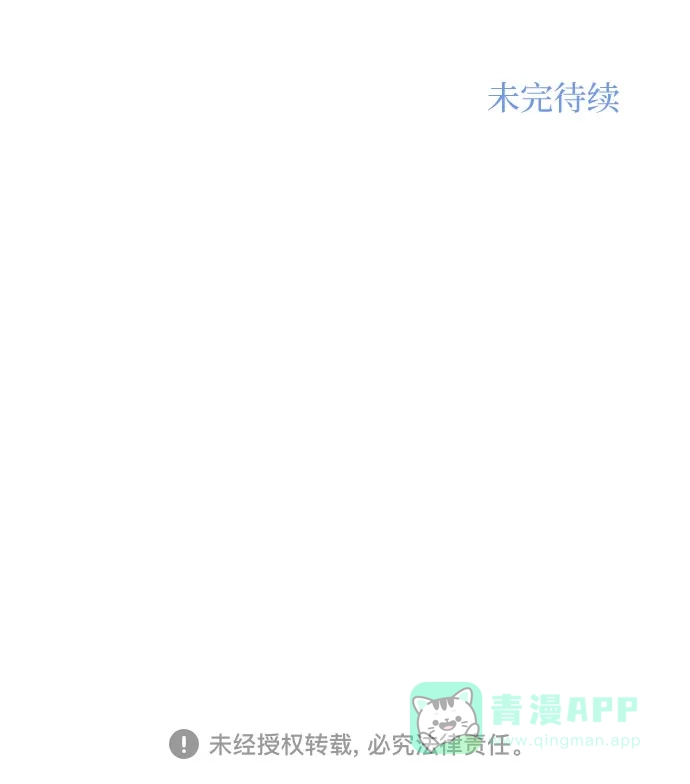 《变质爱情》[第6话] 就像被冲走的沙子 第59页