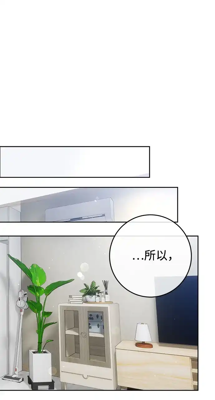 《变质爱情》[第60话] 夏季休假（1） 第34页