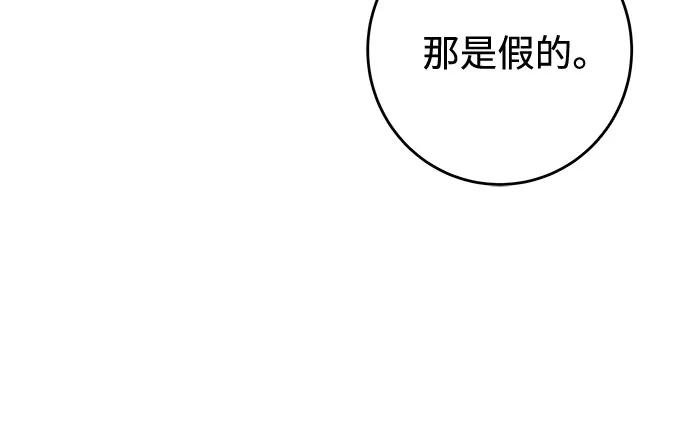 《变质爱情》[第60话] 夏季休假（1） 第60页