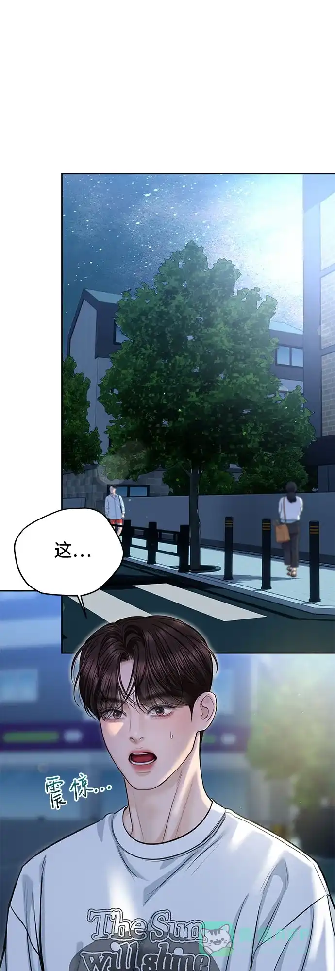 《变质爱情》[第60话] 夏季休假（1） 第31页