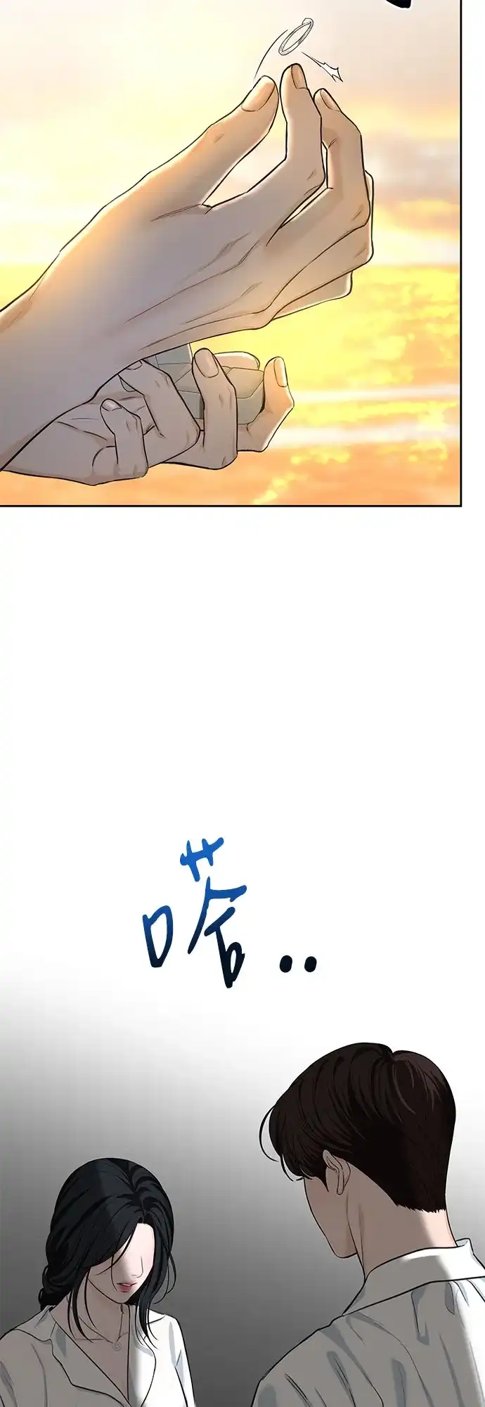 《变质爱情》[第61话] 夏季休假（2） 第37页