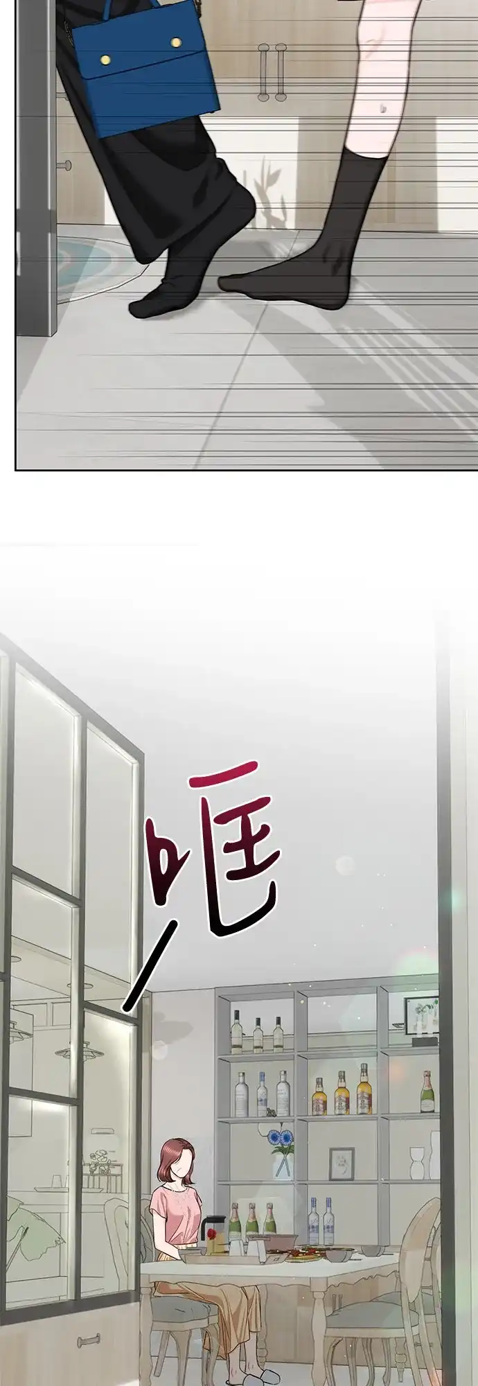 《变质爱情》[第62话] 现实 第19页