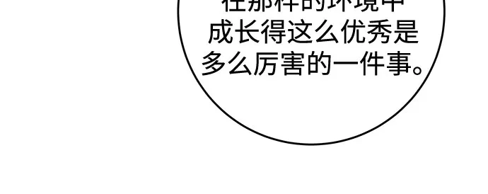 《变质爱情》[第62话] 现实 第17页