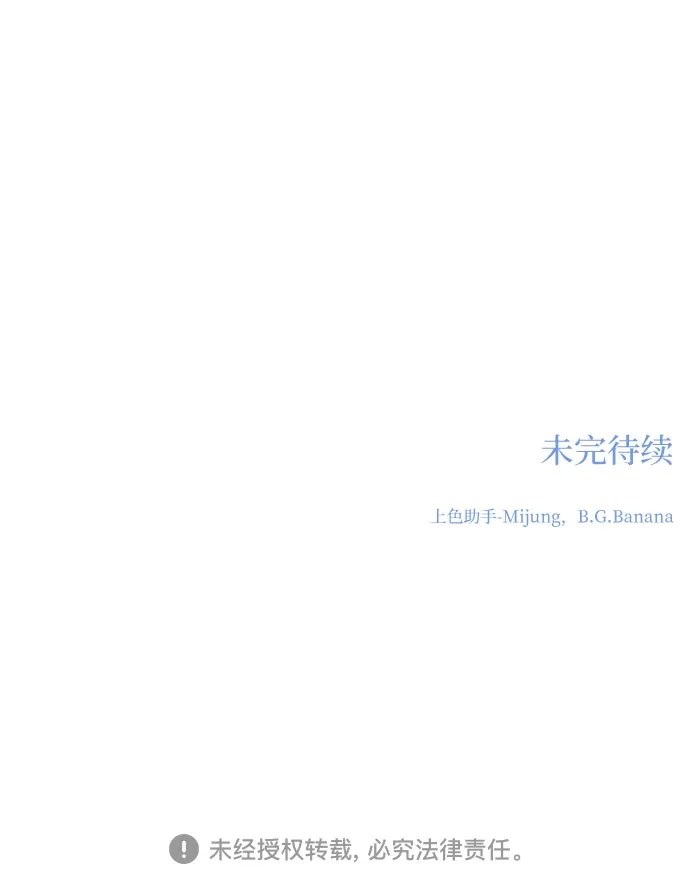 《变质爱情》[第63话] 不是什么大事 第55页