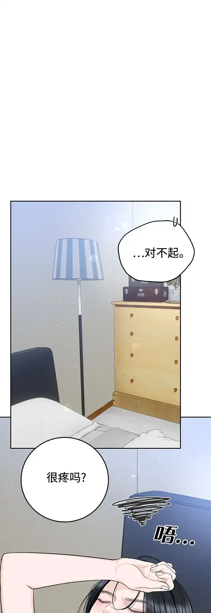 《变质爱情》[第63话] 不是什么大事 第19页