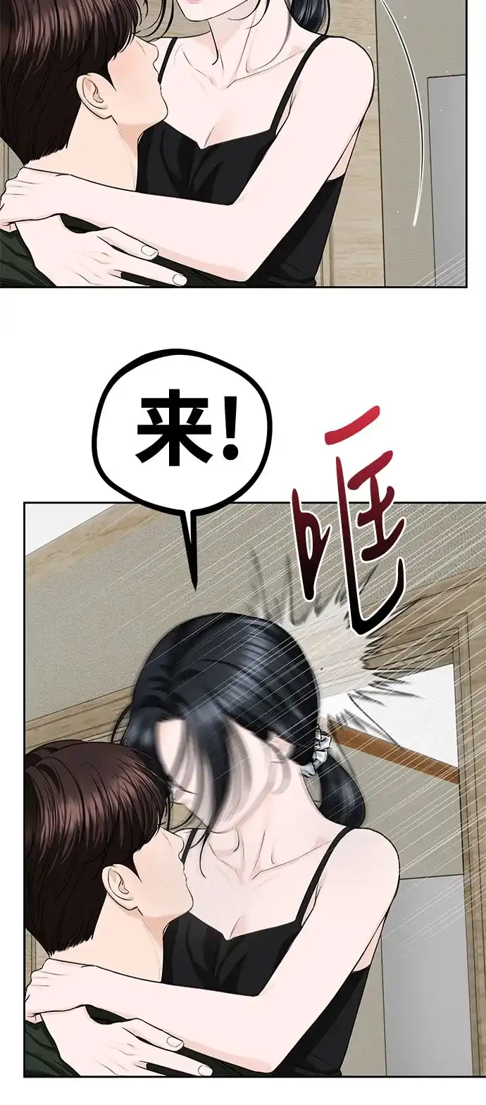 《变质爱情》[第63话] 不是什么大事 第17页