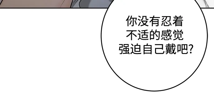 《变质爱情》[第63话] 不是什么大事 第34页