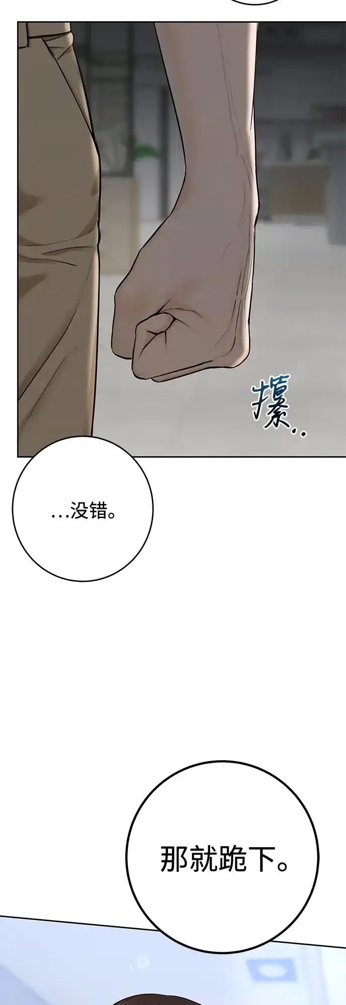 《变质爱情》[第63话] 不是什么大事 第52页