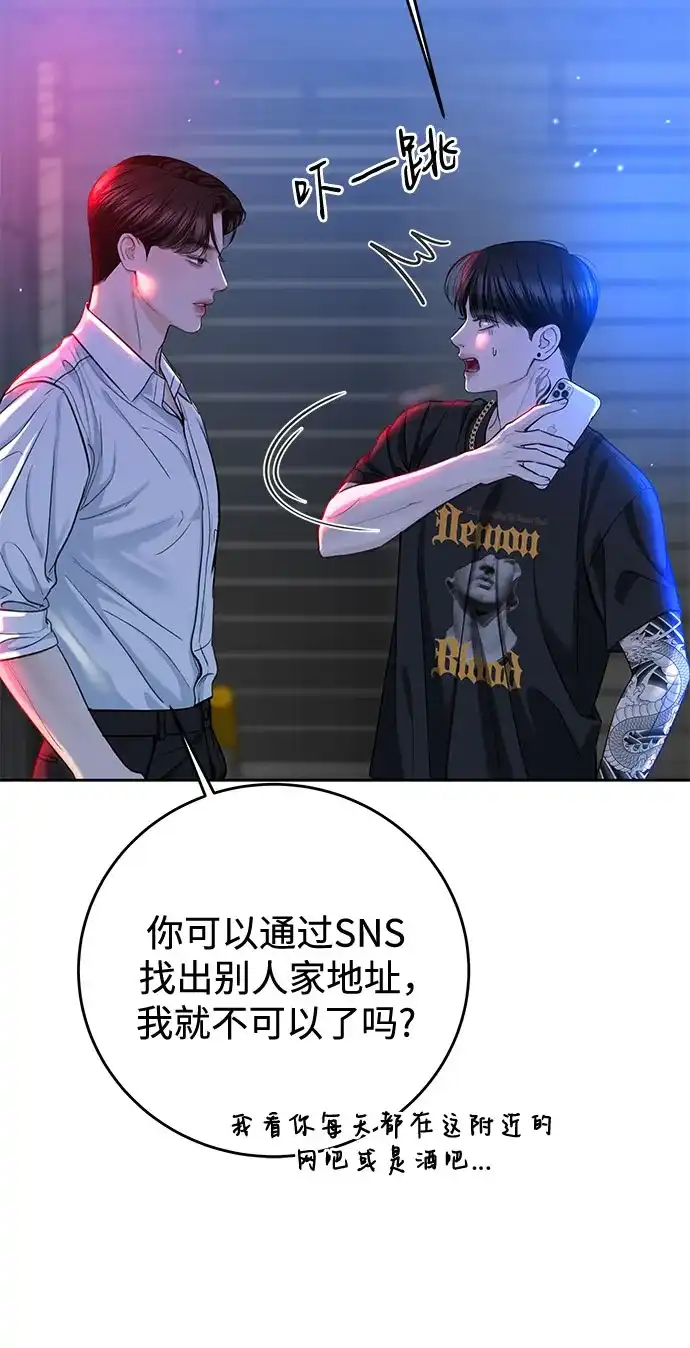《变质爱情》[第65话] 没有翻篇的事（2） 第18页