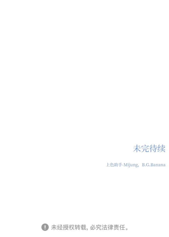 《变质爱情》[第65话] 没有翻篇的事（2） 第58页