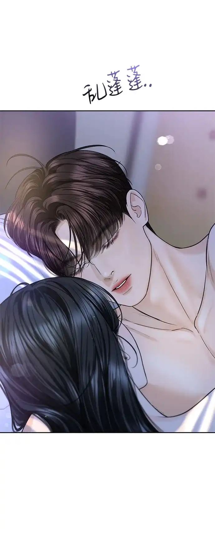 《变质爱情》[第66话] 不过是无法避免的不幸 第27页