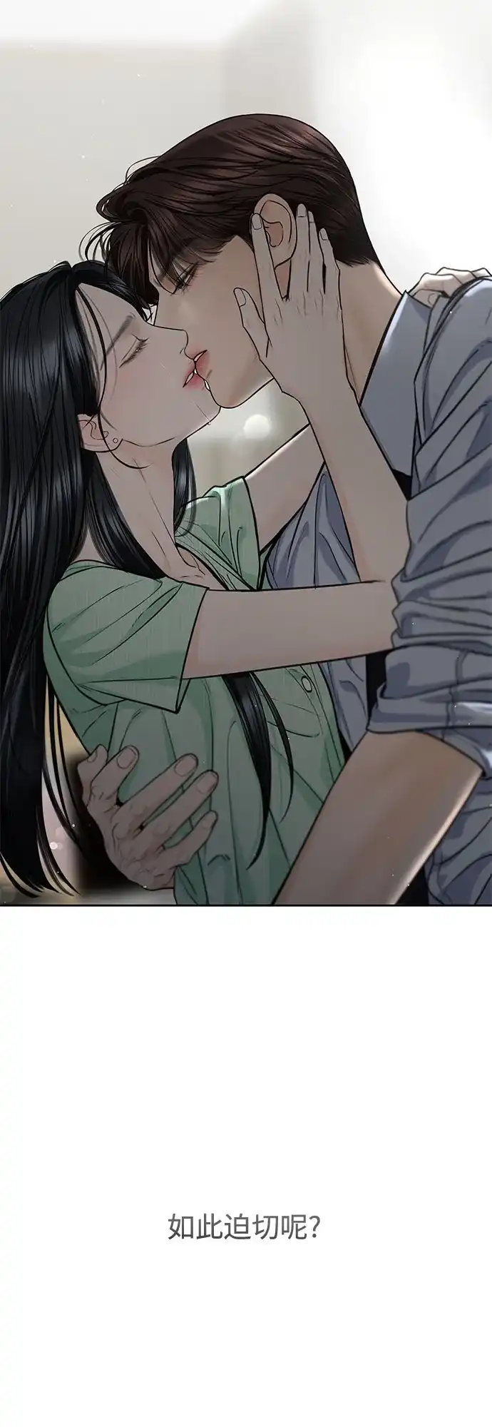 《变质爱情》[第66话] 不过是无法避免的不幸 第24页