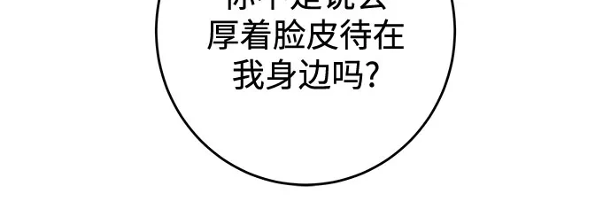 《变质爱情》[第66话] 不过是无法避免的不幸 第19页