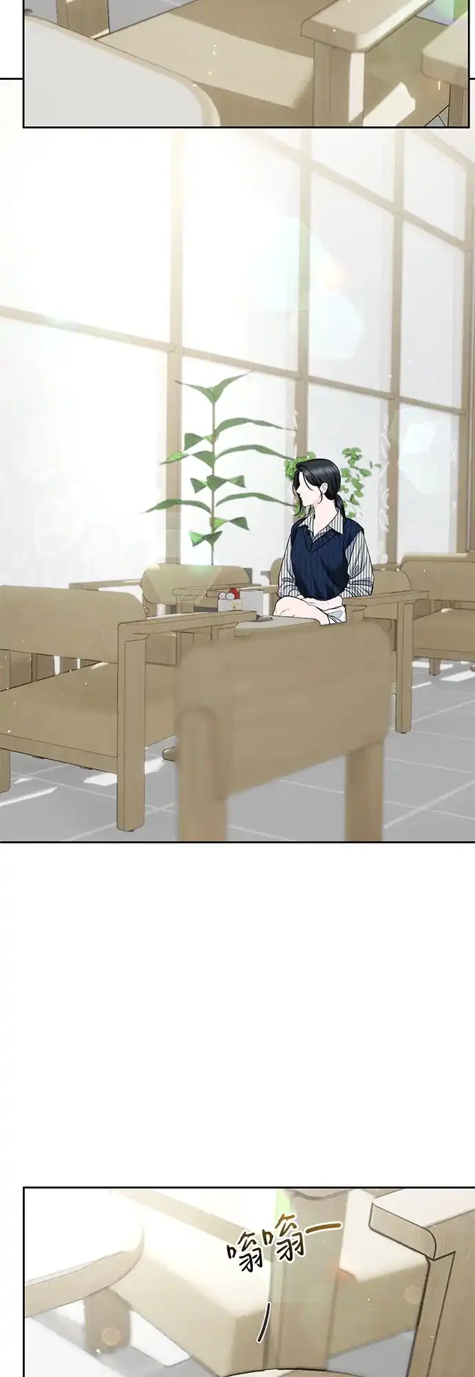 《变质爱情》[第69话] 从未 第40页